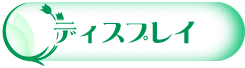 �f�B�X�v���C